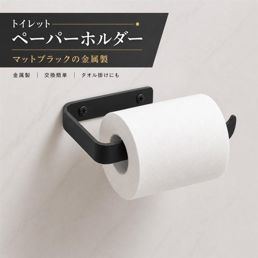 トイレットペーパーホルダー レトロ 金属製 アンティーク調 おしゃれ 北欧 インテリア 壁掛け トイレ収納 ペーパーホルダー シングル ブラック ヴィンテージ カ | 