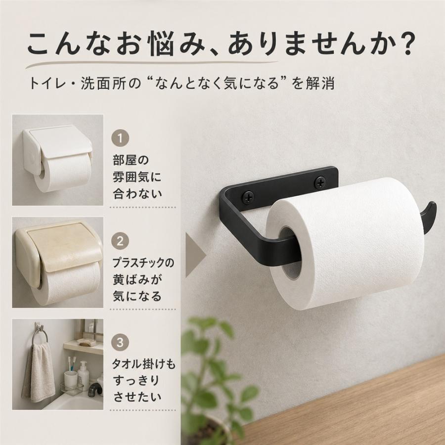 トイレットペーパーホルダー レトロ 金属製 アンティーク調 おしゃれ 北欧 インテリア 壁掛け トイレ収納 ペーパーホルダー シングル ブラック ヴィンテージ カ |  | 02