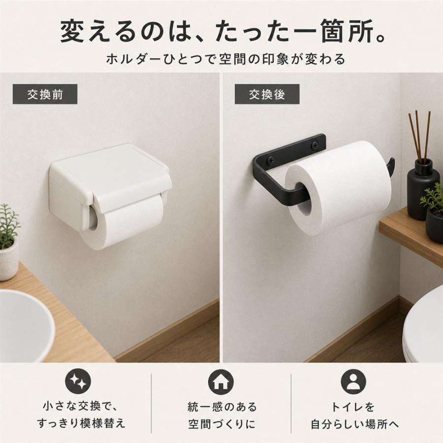 トイレットペーパーホルダー レトロ 金属製 アンティーク調 おしゃれ 北欧 インテリア 壁掛け トイレ収納 ペーパーホルダー シングル ブラック ヴィンテージ カ |  | 06
