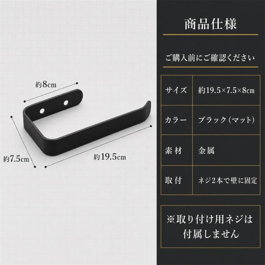 トイレットペーパーホルダー レトロ 金属製 アンティーク調 おしゃれ 北欧 インテリア 壁掛け トイレ収納 ペーパーホルダー シングル ブラック ヴィンテージ カ |  | 07