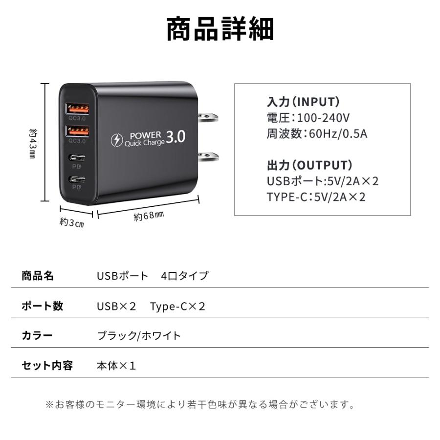 タイプC USB コンセント 急速充電器 ACアダプター 4ポート USB type-C iPhone/iPad/Android/MacBook/タブレット 送料無料 |  | 03