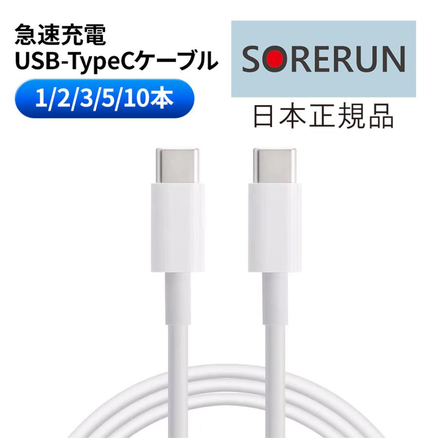 タイプC 充電ケーブル 急速充電 USB type-C 1メートル 10本 1m iPhone/iPad/Android/MacBook/タブレット 送料無料 | 
