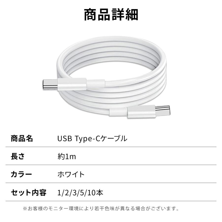 タイプC 充電ケーブル 急速充電 USB type-C 1メートル 1本 1m iPhone/iPad/Android/MacBook/タブレット 送料無料 |  | 04