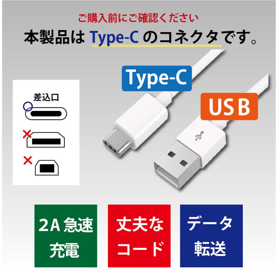 タイプC 充電ケーブル 急速充電 USB type-C 2m と 1m 各1本セット iPhone/iPad/Android/MacBook/タブレット 送料無料  2メートル 1メートル |  | 01