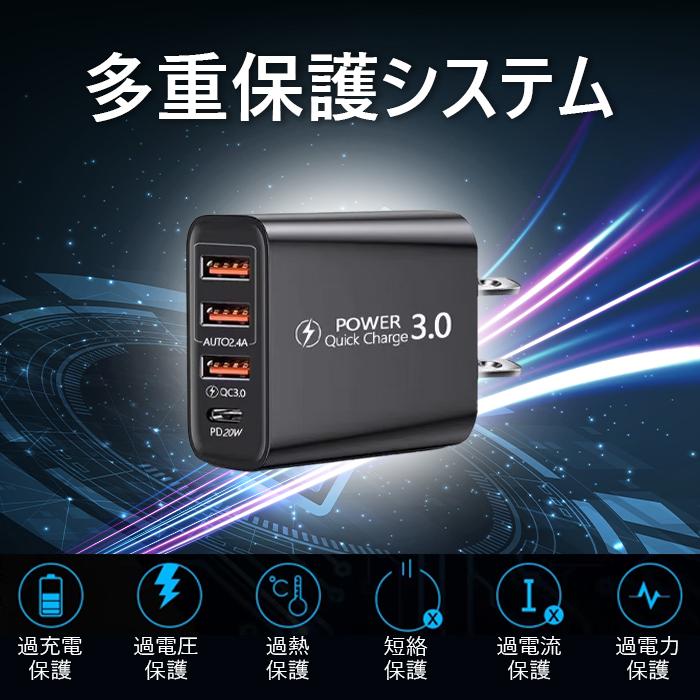 タイプC USB コンセント 急速充電器 20W ACアダプター 4ポート ケーブル付き USB type-C iPhone/iPad/Android/MacBook/タブレット 送料無料 |  | 01