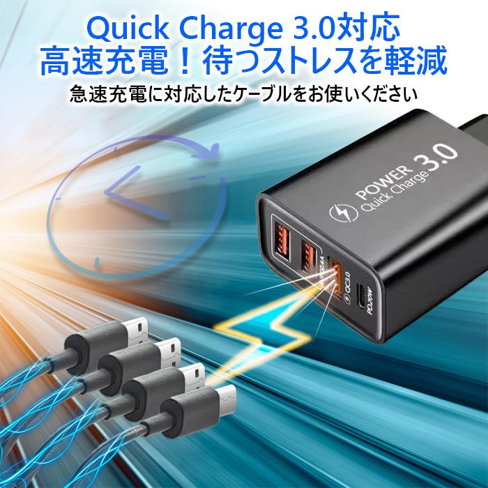 タイプC USB コンセント 急速充電器 20W ACアダプター 4ポート ケーブル付き USB type-C iPhone/iPad/Android/MacBook/タブレット 送料無料 |  | 03