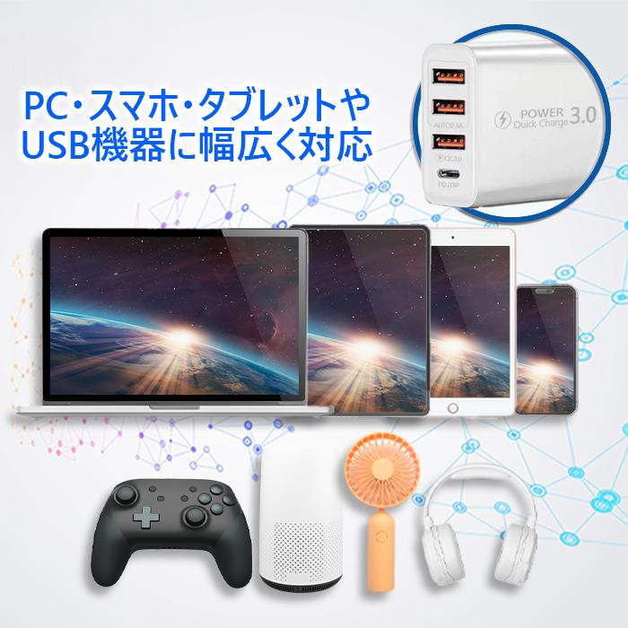 タイプC USB コンセント 急速充電器 20W ACアダプター 4ポート ケーブル付き USB type-C iPhone/iPad/Android/MacBook/タブレット 送料無料 |  | 04