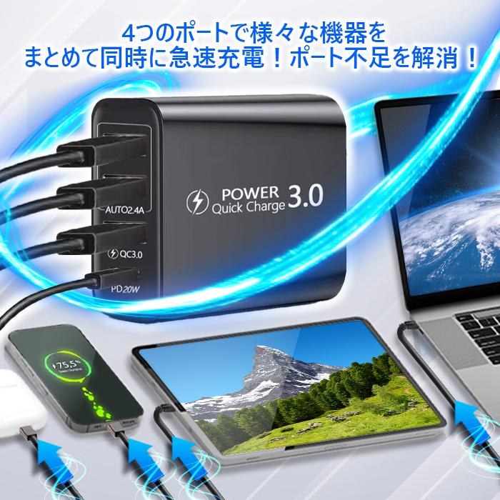 タイプC USB コンセント 急速充電器 20W ACアダプター 4ポート ケーブル付き USB type-C iPhone/iPad/Android/MacBook/タブレット 送料無料 |  | 05