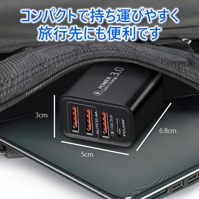 タイプC USB コンセント 急速充電器 20W ACアダプター 4ポート ケーブル付き USB type-C iPhone/iPad/Android/MacBook/タブレット 送料無料 |  | 06
