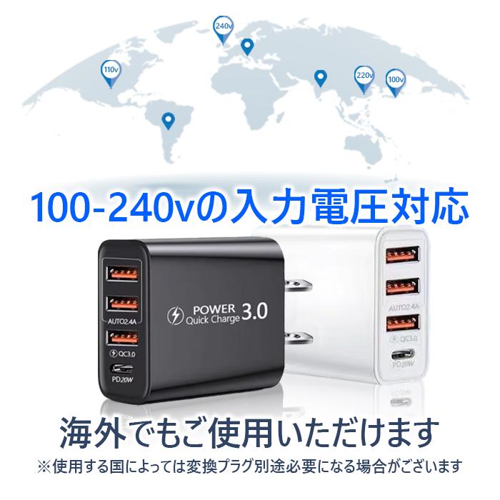 タイプC USB コンセント 急速充電器 20W ACアダプター 4ポート ケーブル付き USB type-C iPhone/iPad/Android/MacBook/タブレット 送料無料 |  | 07