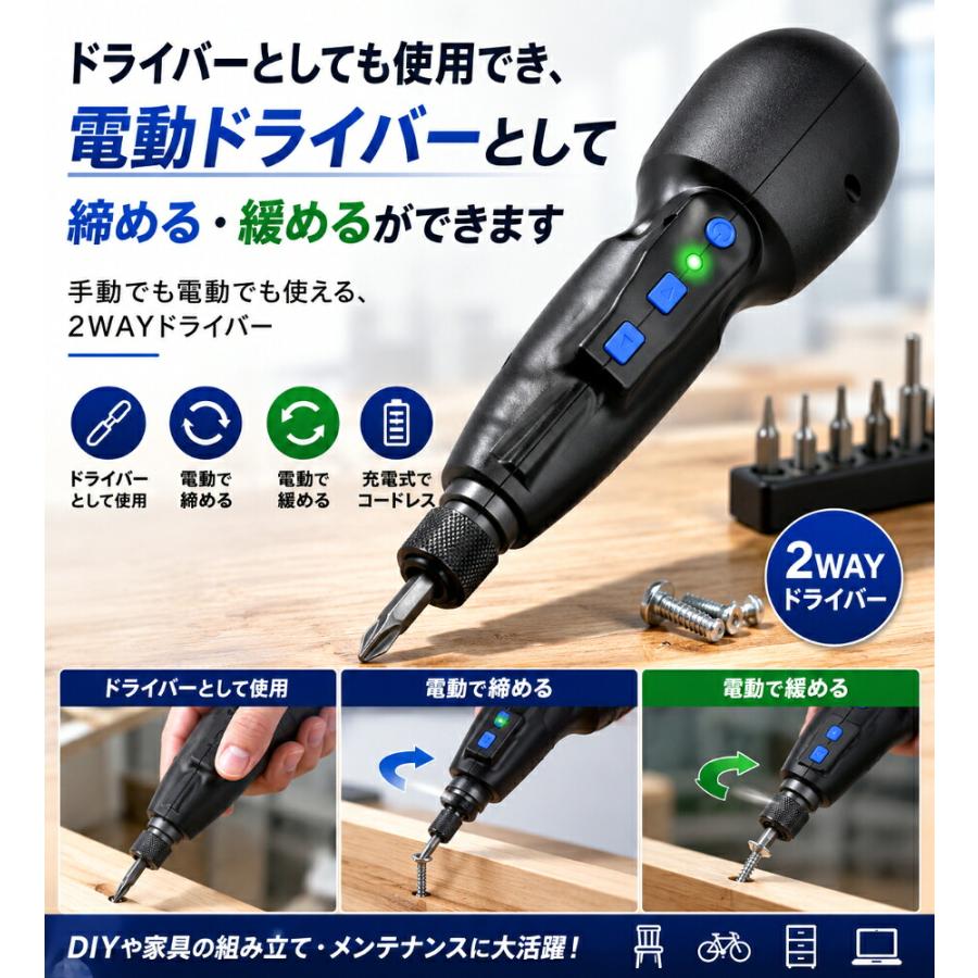 ドライバー型電動ドライバー 電動ドライバー 充電式ドライバー ドライバー型 小型 軽量 ペン型 精密作業 DIY工具 家具組み立て 日曜大工 家庭用 初心者向け 片手 |  | 01