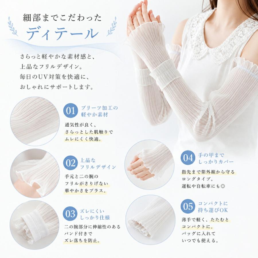 日焼け止めアームカバー レディース UVカット 紫外線対策 ロング 腕カバー レース 薄手 通気性 蒸れにくい 洗える 左右兼用 日焼け対策 UV対策 運転 ドライブ 自 |  | 05
