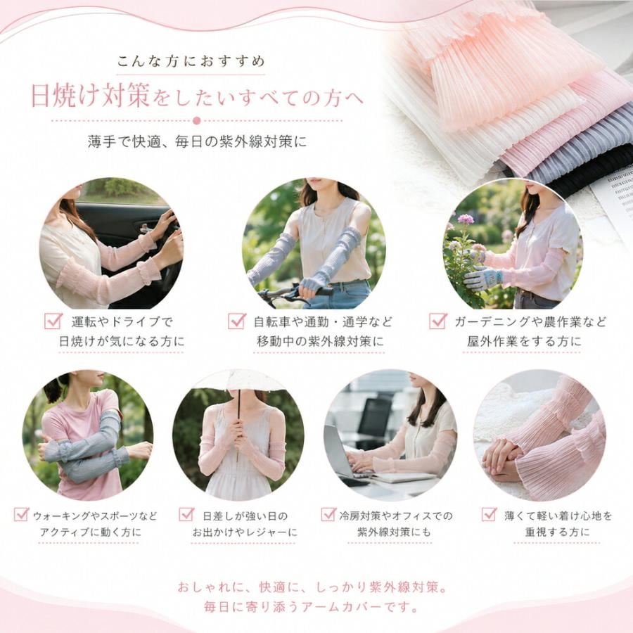 日焼け止めアームカバー レディース UVカット 紫外線対策 ロング 腕カバー レース 薄手 通気性 蒸れにくい 洗える 左右兼用 日焼け対策 UV対策 運転 ドライブ 自 |  | 02
