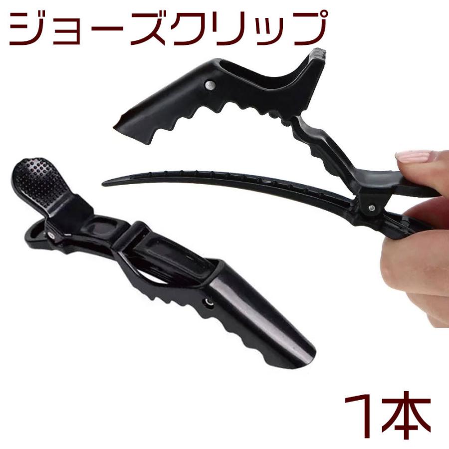 ワニクリップ ヘアクリップ ジョーズクリップ 1本 送料無料 | 