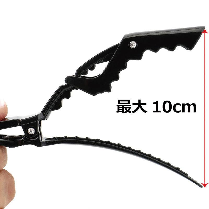 ワニクリップ ヘアクリップ ジョーズクリップ 1本 送料無料 |  | 05