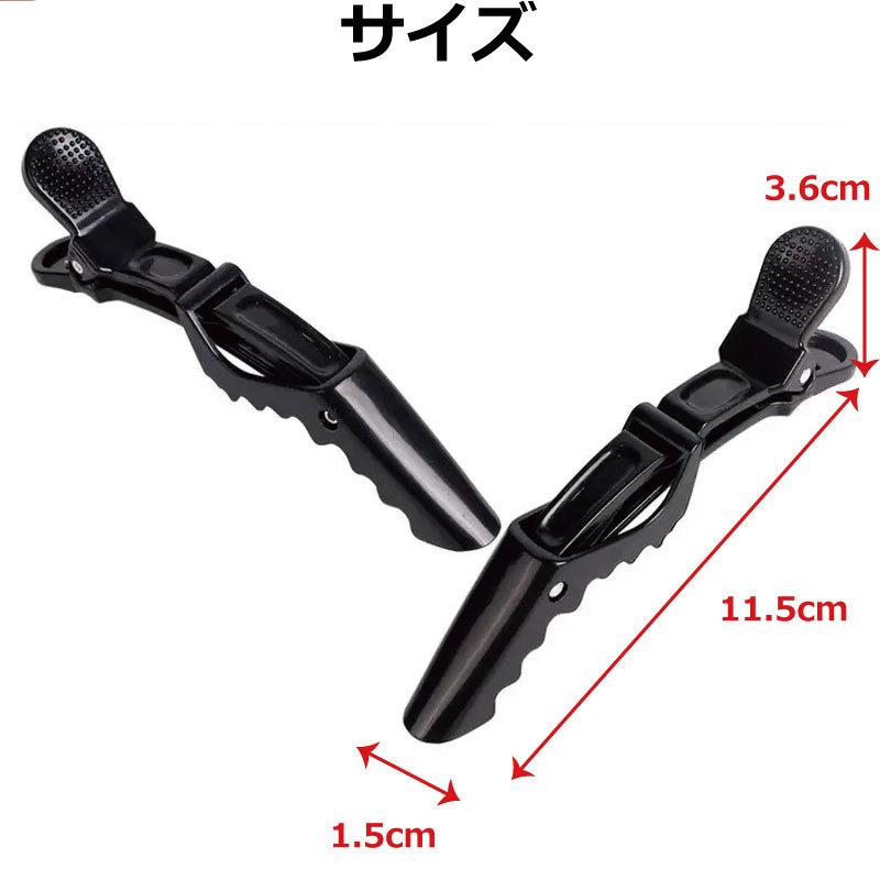 ワニクリップ ヘアクリップ ジョーズクリップ 6本 送料無料 |  | 04