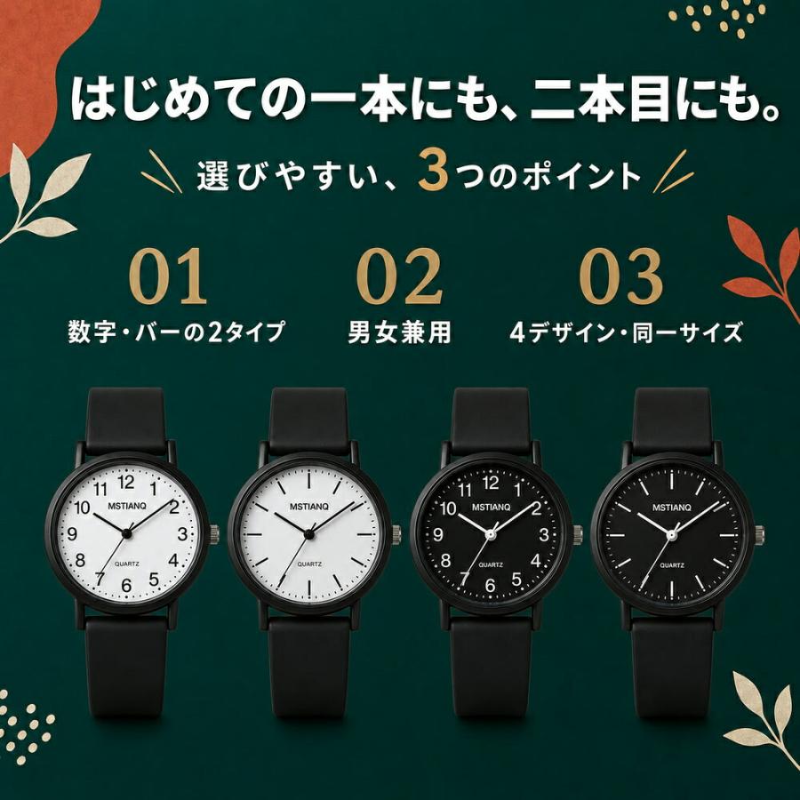 腕時計 メンズ レディース 男女兼用 クオーツ シンプル アナログ 軽量 学生 受験 試験 公務員試験 プレゼント ギフト カジュアル 日常使い スポーツ アウトドア |  | 08