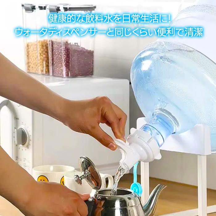 ウォーターサーバー ボトル置き 飲料水 ホルダー ディスペンサー キッチン ウォータージャグスタンド 置くだけ ノズル付きウォーターサーバーボトルスタンド |  | 01