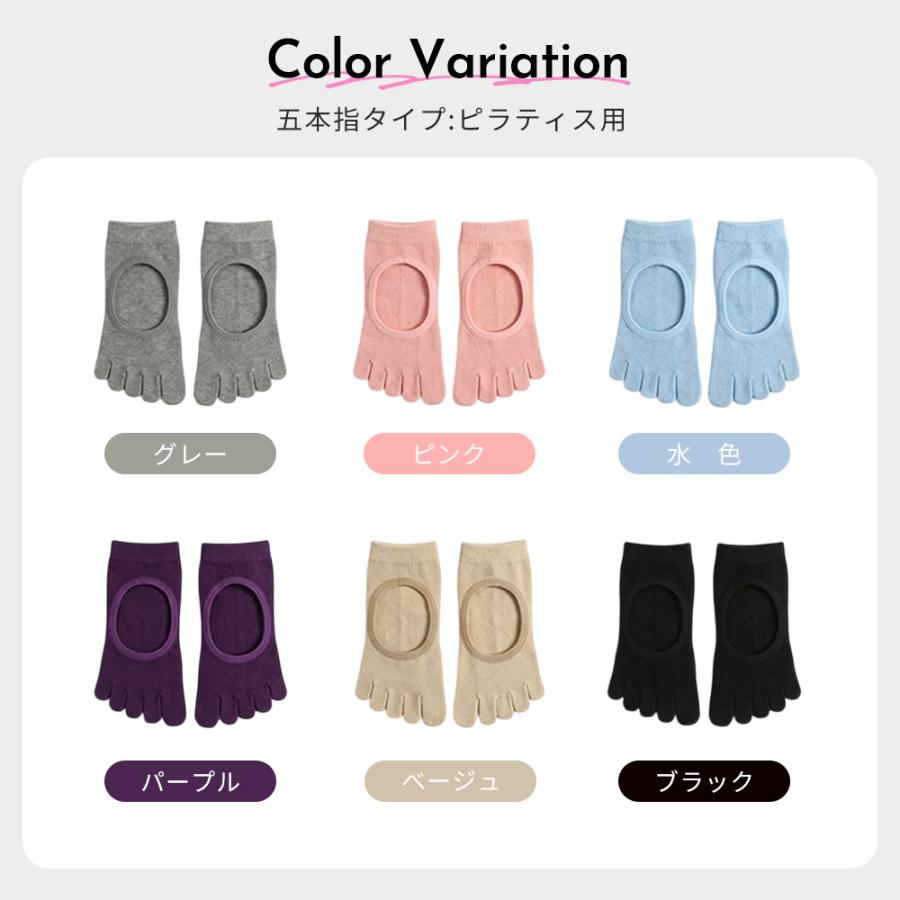 ヨガソックス ヨガ靴下 指先なし 指先あり |  | 04