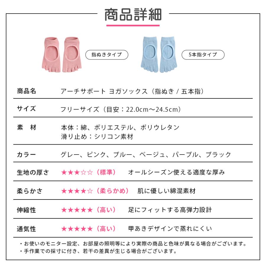 ヨガソックス ヨガ靴下 指先なし 指先あり |  | 05