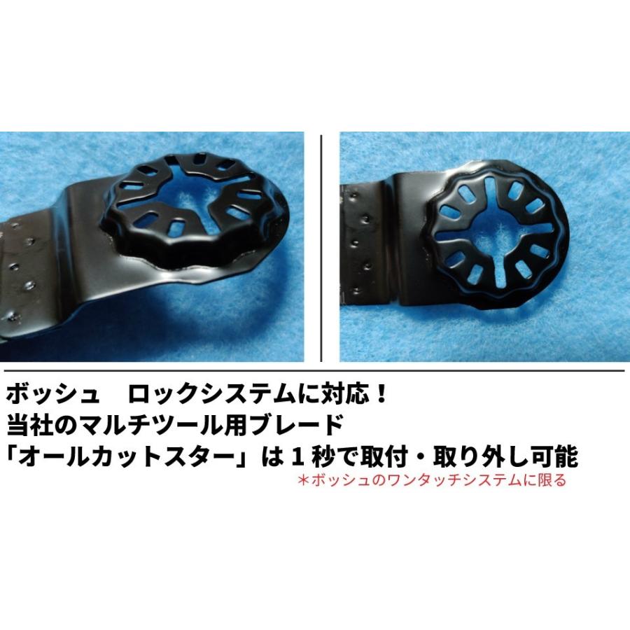 マルチツール替刃 ボッシュ 全対応 オールカットスター SS32x40 硬物用 マルチツール マキタ 日立 BOSCH カットソー ブレード 送料無料 国内正規品 |  | 03