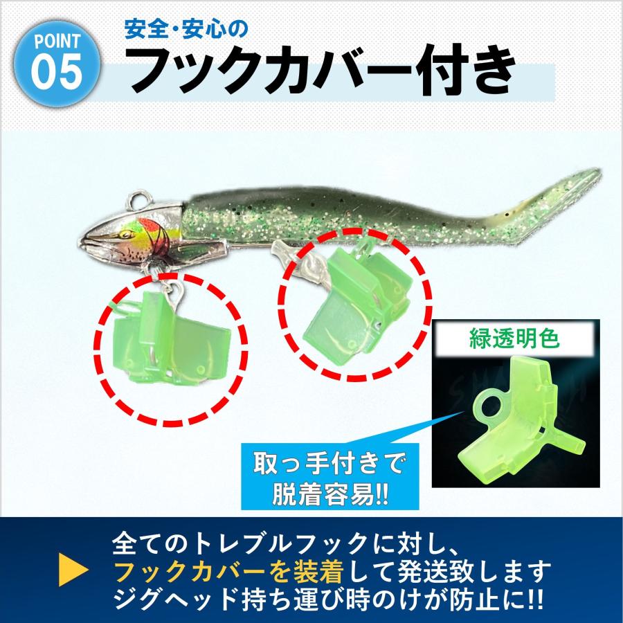 バイブレーションジグヘッド ワーム 4色セット シーバス