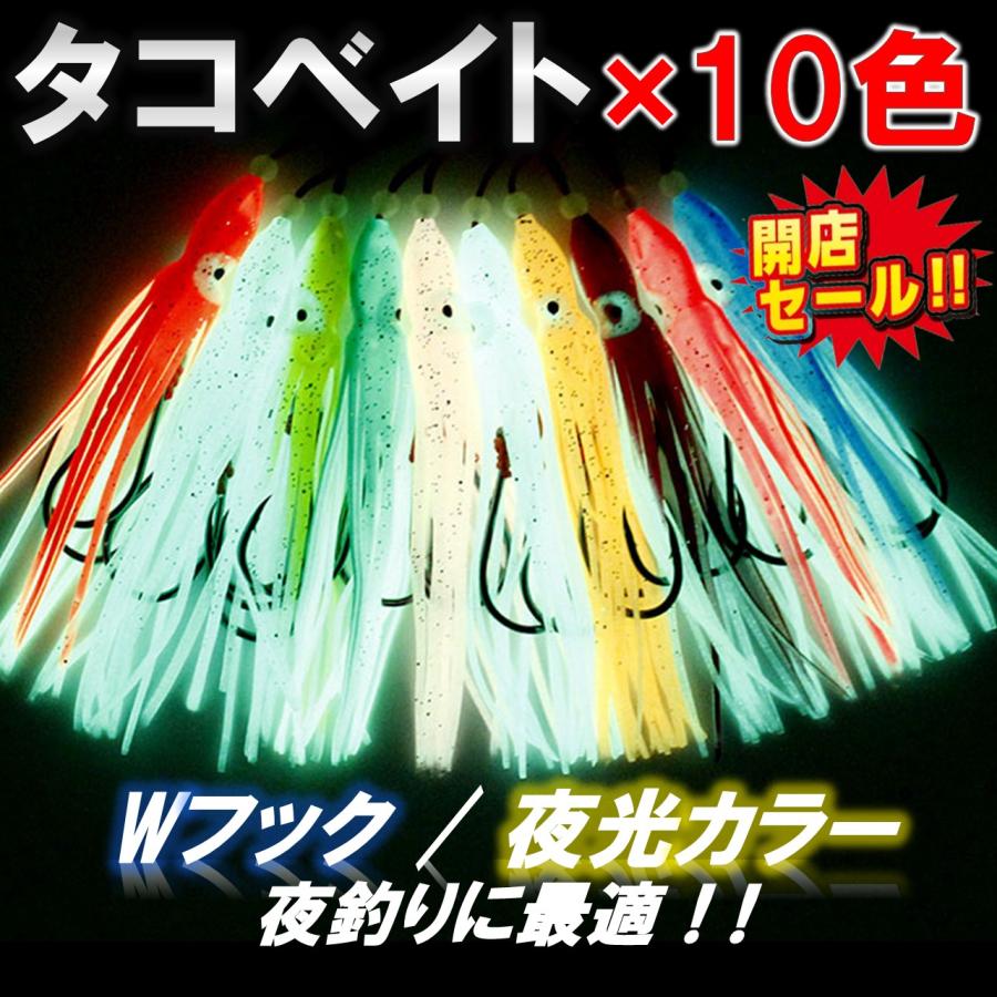 タコベイト 10個セット 夜光 青物 4号 12cm ダブルフック タチウオ