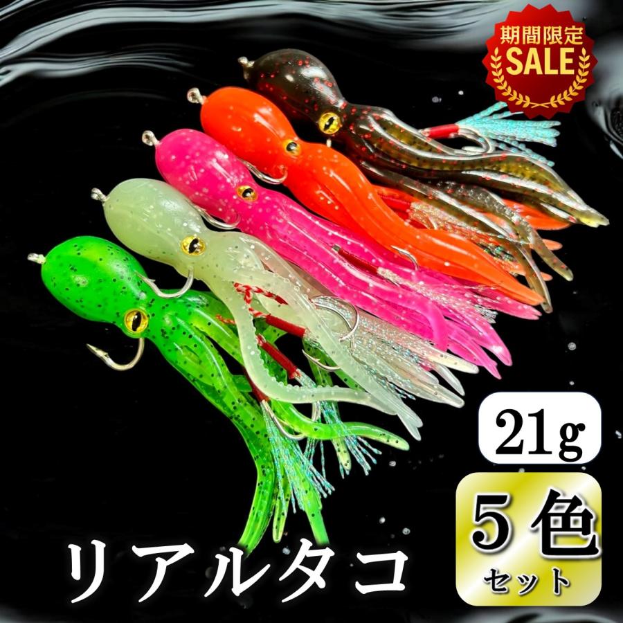 タコベイト 5個 セット リアル 青物 21g 夜光 3連フック タチウオ