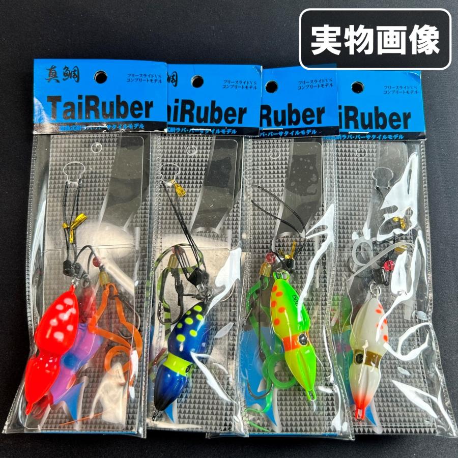 タイラバオモック4個セット フック ネクタイ スライダー付 100 120