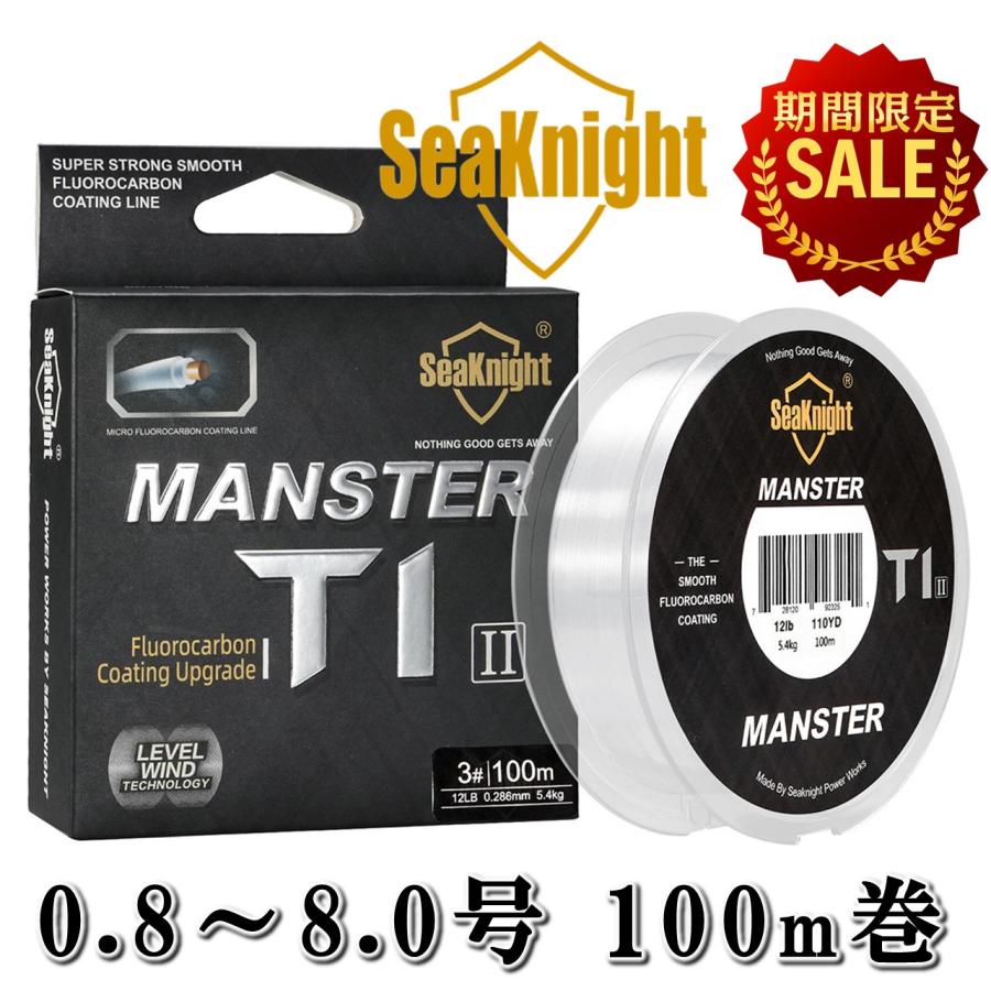 フロロカーボンライン 0.8 1 1.2 1.5 2 2.5 3号 ショックリーダー 100m 釣り糸 ハリス SeaKnight の商品画像