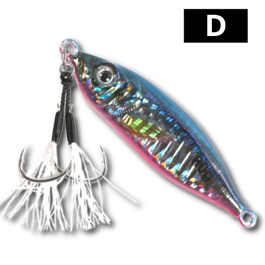 メタルジグ 2個セット アシストフック付き 60g 80g リアル豆アジ