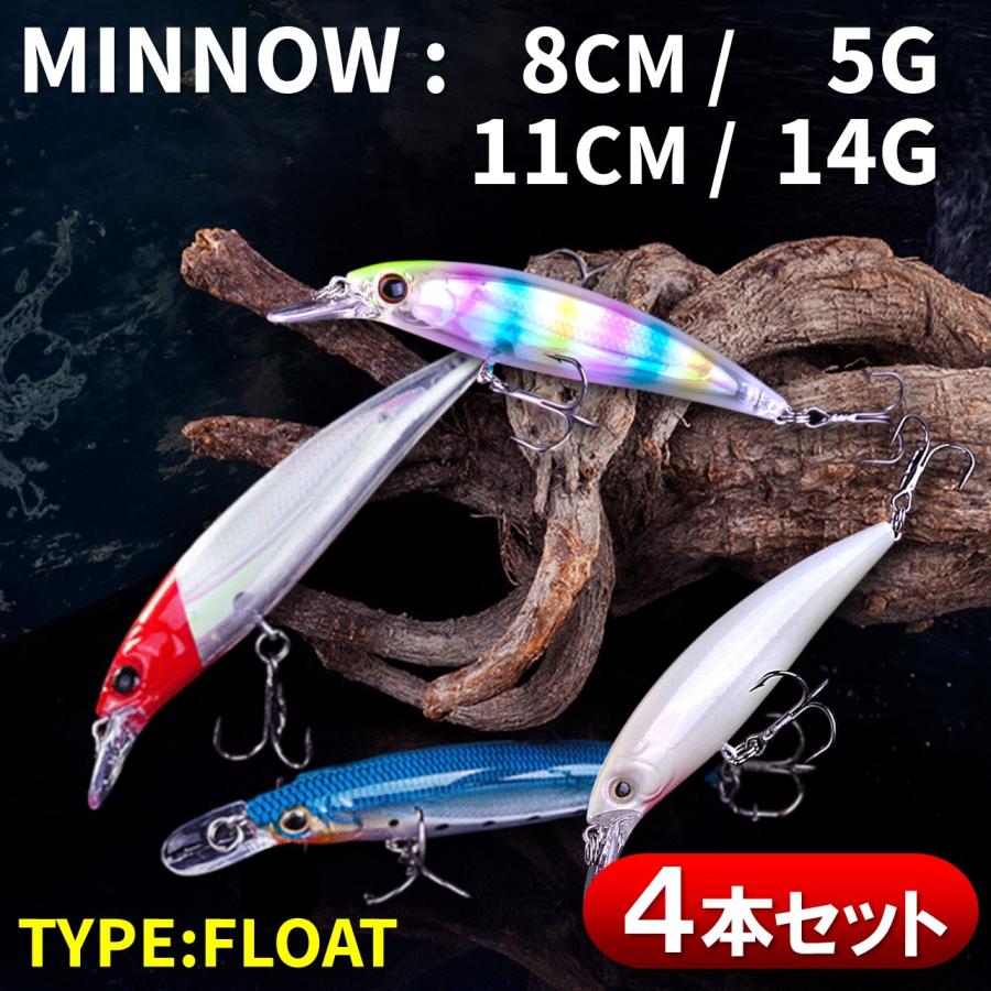 フローティング ミノー 4個セット 5g 14g シーバス 青物 トラウト