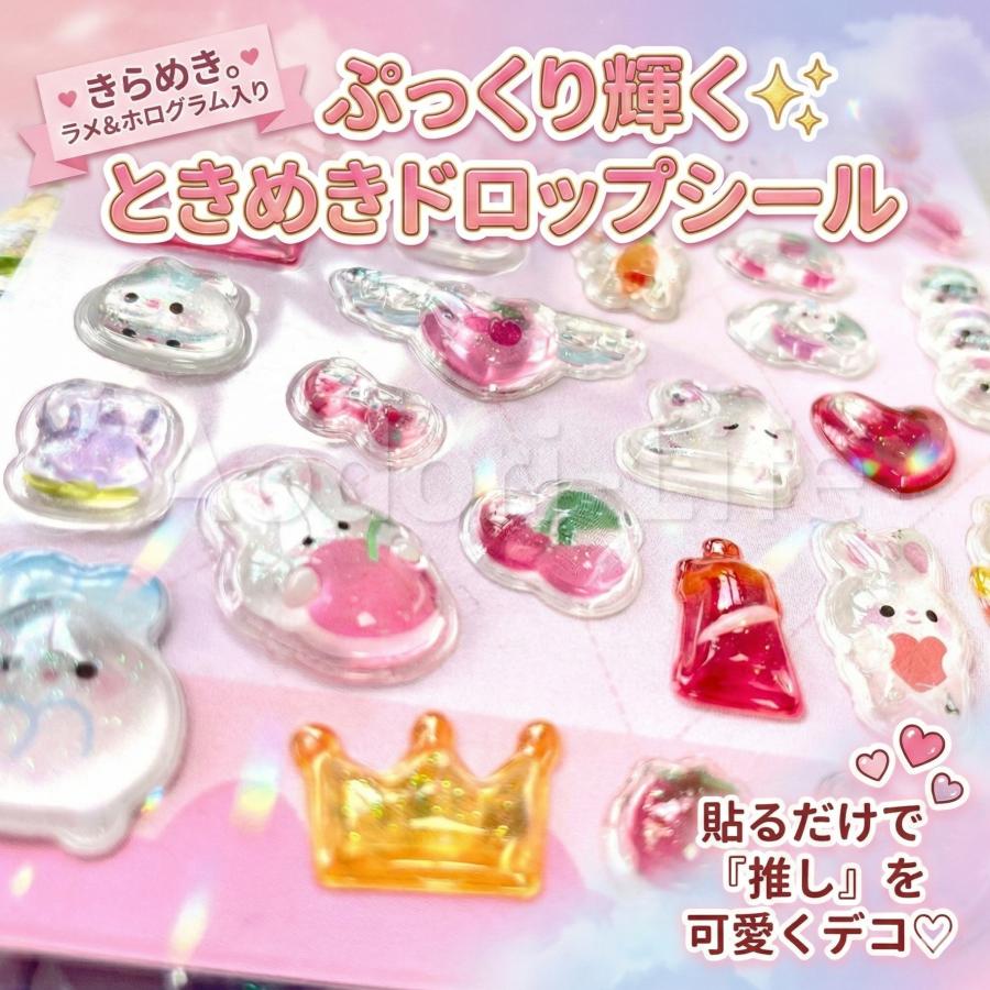 3Dドロップシール 2枚セット 単品売り ボンボン ボンドロ うるちゅる