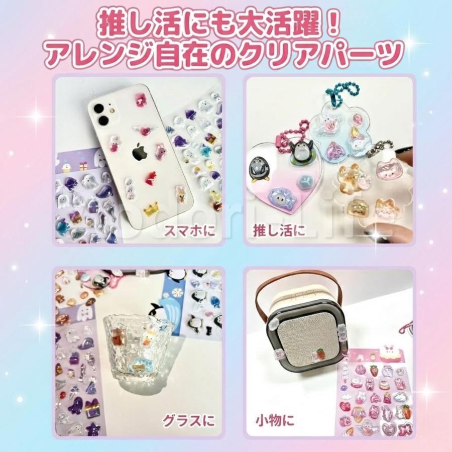 3Dドロップシール 2枚セット 単品売り ボンボン ボンドロ うるちゅる