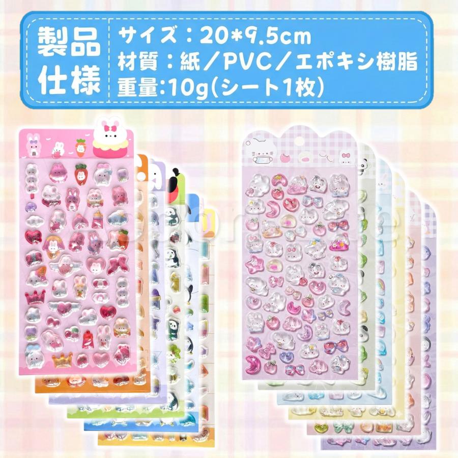 3Dドロップシール 2枚セット 単品売り ボンボン ボンドロ うるちゅる