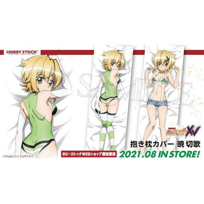 国内正規品 戦姫絶唱シンフォギアXV 暁 切歌 抱き枕カバー 