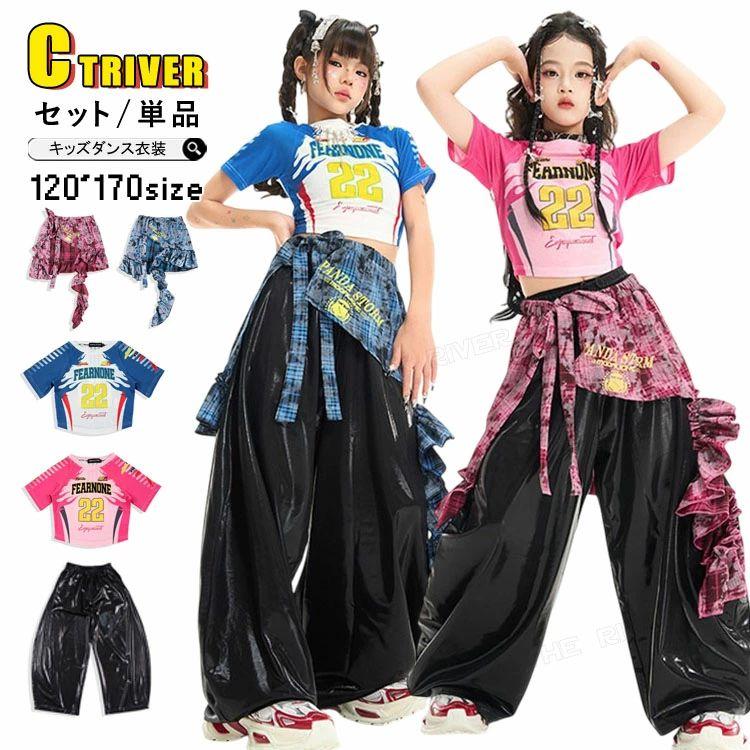 ピンク 青 腰巻 バンダナ キッズダンス衣装 セットアップ k-pop 衣装