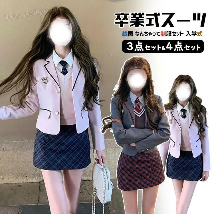 韓国 制服 卒業式 小学校女子 入学式 スーツ 女の子 ゆったりサイズ 