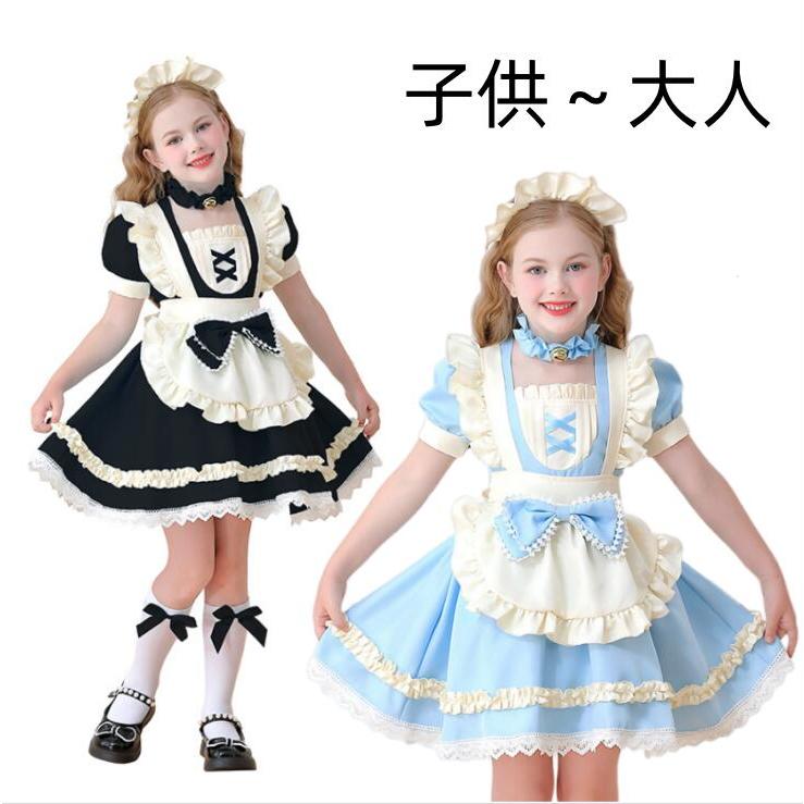 バラ売り可能　ふくメイト衣装 AMNESIA ワンドオブフォーチュン 女の子 メイド服 メイド コスプレ衣装 膝丈 ドレス Halloween 変身仮装