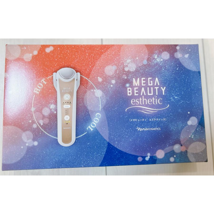正規品】ナリス化粧品 メガビューティー エステティック セット 正規品】ナリス化粧品 メガビューティー エステティック セット