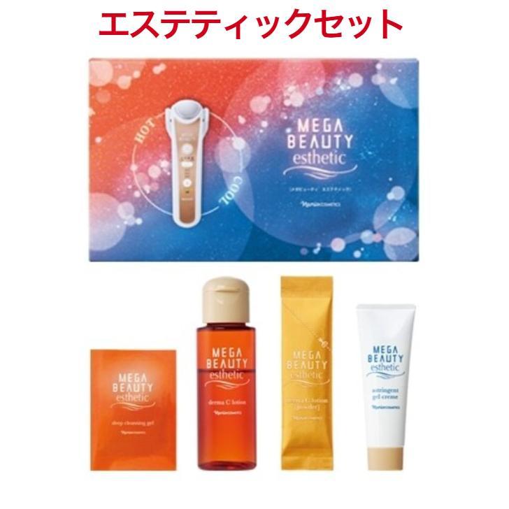 正規品】メガビューティー エステティック セット 5箱 ナリス 正規品】メガビューティー エステティック セット 5箱 ナリス