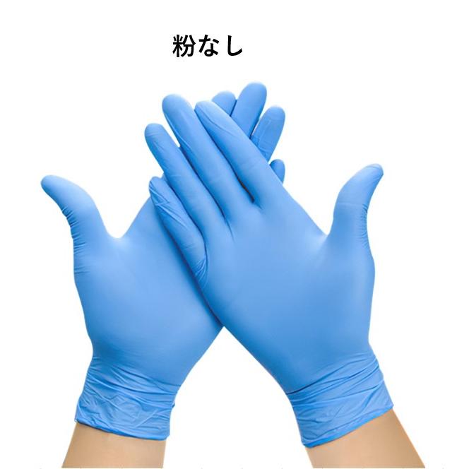 法人様限定】2000枚 ニトリル 手袋 使い捨て手袋 厚手 ニトリル手袋