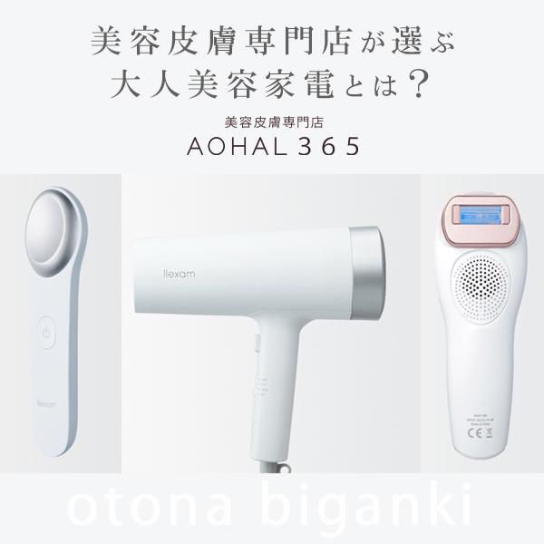 レクサム 光美容器 MXIP-100 冷却機能を搭載 光脱毛器