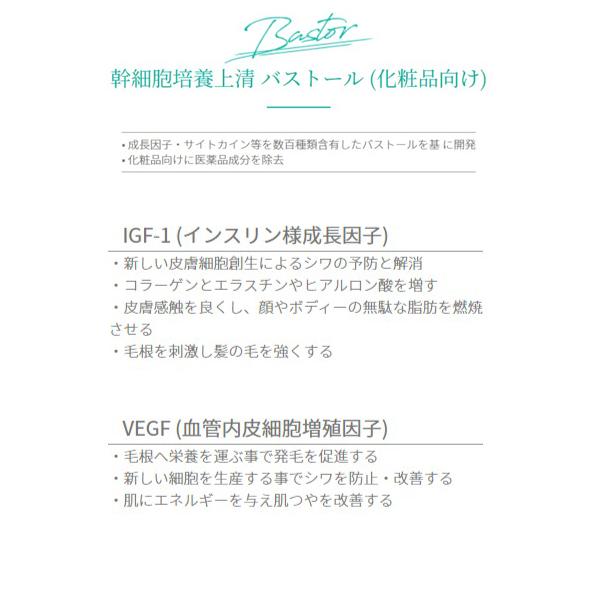 バストールブルー リバイタライジングセラム 1ml×30包 美容液 ヒト