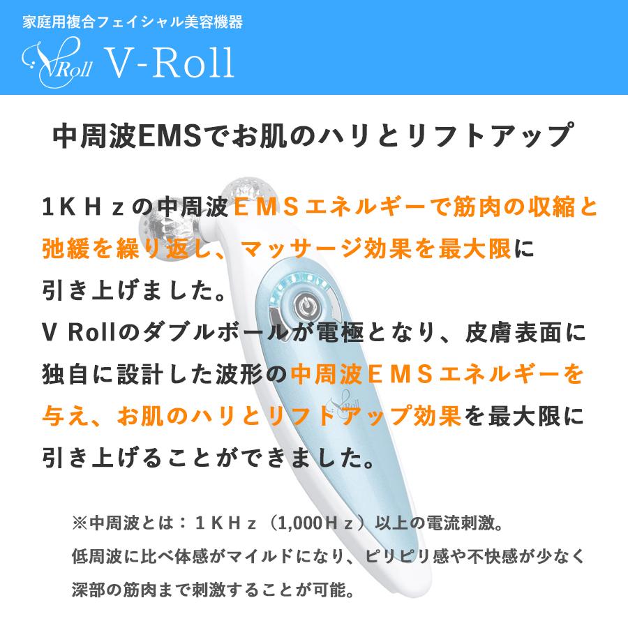 伊藤超短波 ブイロール V-ROLL ローラー型EMS美顔器 リフト 伊藤超短波 ブイロール V-ROLL ローラー型EMS美顔器 リフト