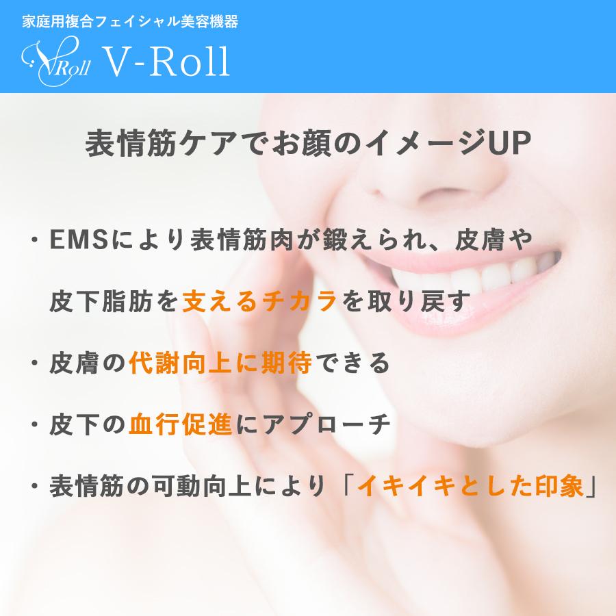 伊藤超短波 ブイロール V-ROLL ローラー型EMS美顔器 リフト 伊藤超短波 ブイロール V-ROLL ローラー型EMS美顔器 リフト