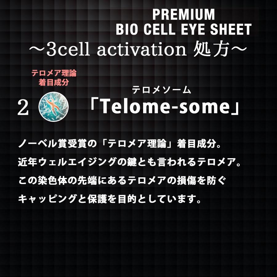 be-10 プレミアム BC アイシート 90mL/60枚入/30回分 ビーマイナス