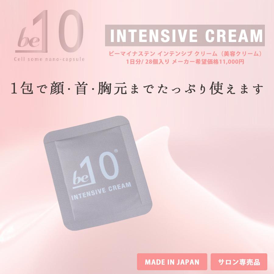 be-10 インテンシブクリーム 1mL×28包 ビーマイナステン テロメア ヒト幹細胞培 ヒアルロン酸 美容クリーム 保湿 エイジングケア｜aohal｜04