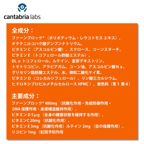 ヘリオケア ウルトラD 30粒 1〜2粒/日 国内正規品 サプリ  飲む ビタミンC 日焼け止め（期限2026年1月）｜aohal｜04