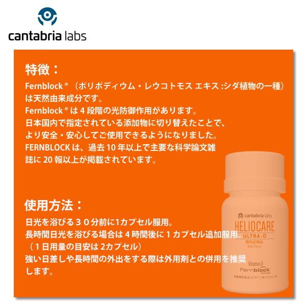 ヘリオケア ウルトラD 30粒 1〜2粒/日 国内正規品 サプリ 飲む